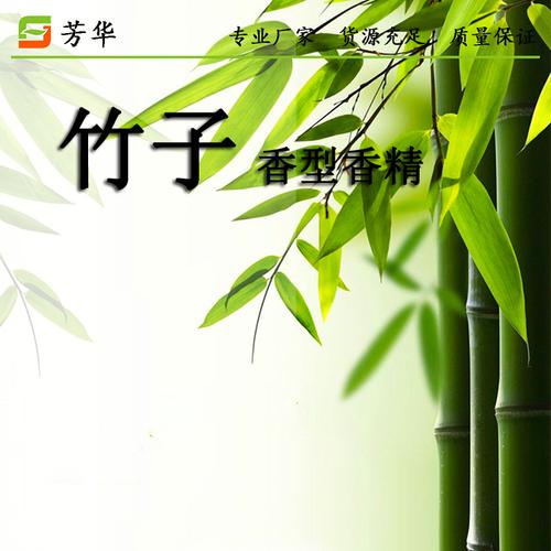 广州芳华香精香料_阿里巴巴旺铺